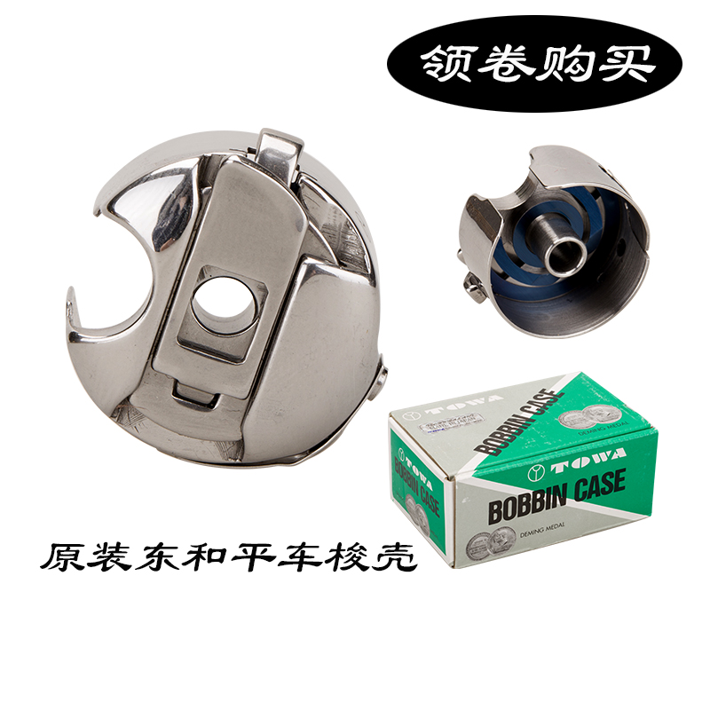 BC-DB1-NBL6 ジェドン日本製コンピューターマシンフ - Sewing Thread Production のレビューと価格
