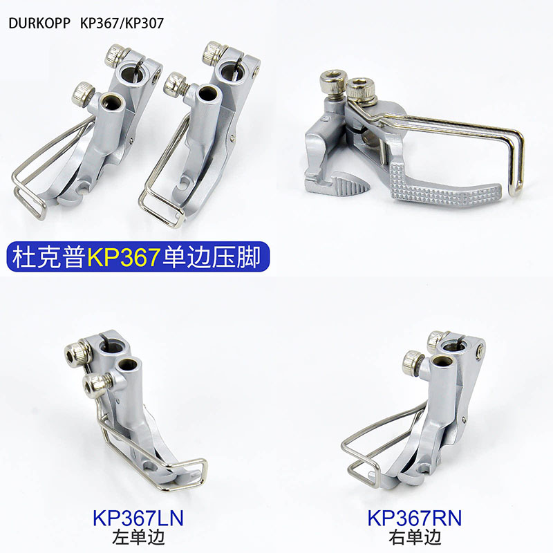 デュルコップ/ジューキ KP367/KP307 プレスフット - Industrial Textile Sewing Machine のレビューと価格