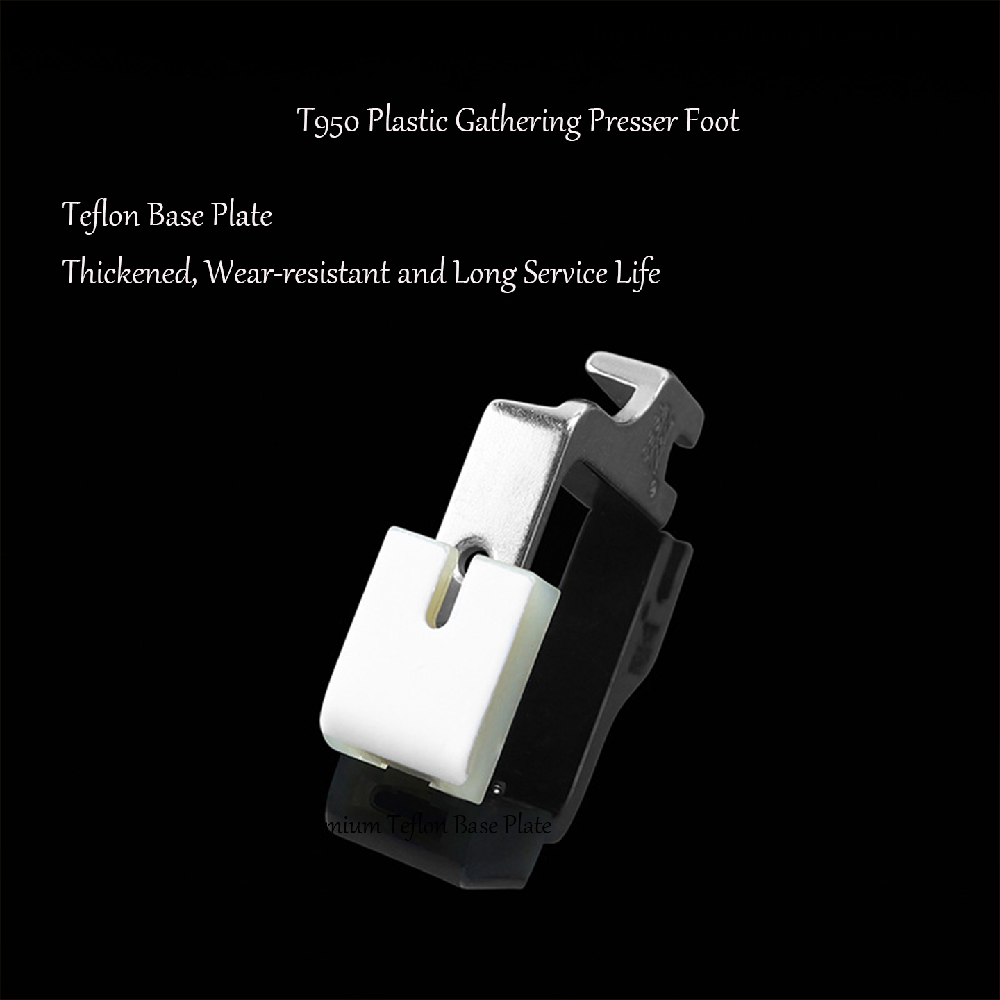 T950 テフロンプラスチック製ギャザリングプレッサーフット - Sewing Factory のレビューと価格